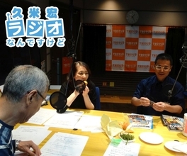 久米宏 ラジオなんですけど「沖縄と私」