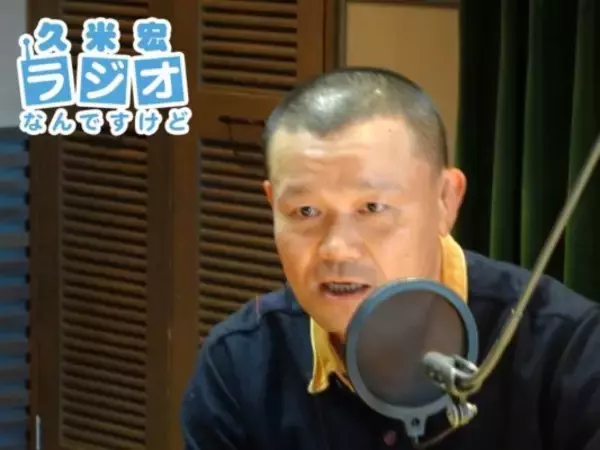 「今年の漢字二文字2018『久米宏 ラジオなんですけど』」の画像