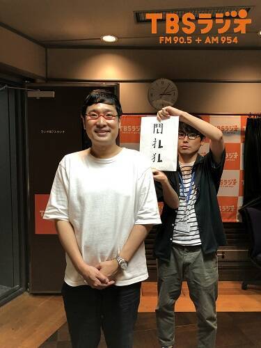 山里亮太「秋といえば」