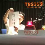 「山里亮太「秋といえば」」の画像2