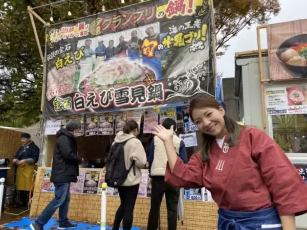 「全国の冬の味覚を堪能「ご当地鍋フェスティバル」」の画像