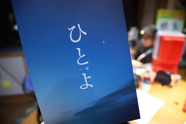 宇多丸 ひとよ を語る 映画評書き起こし 19年11月29日 エキサイトニュース