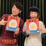 「だいすけお兄さんのEテレ仲間！DJみそしるとMCごはん登場！」の画像4