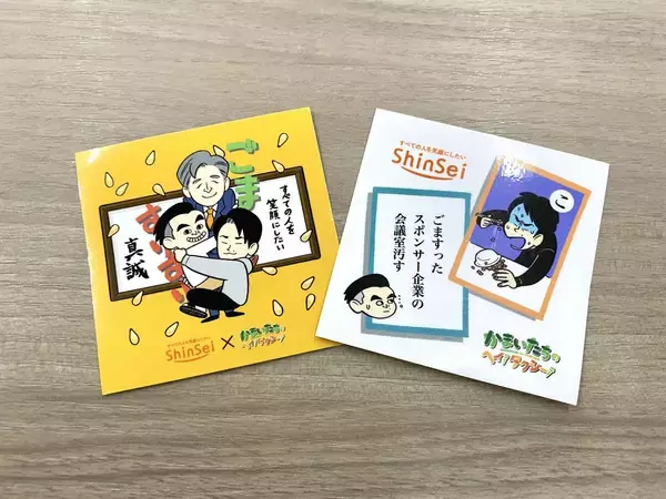 「濱家のマイルール！」の画像