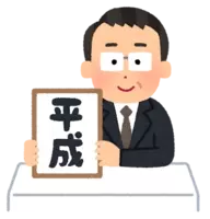 来客時のお茶出しは女性の仕事か 10年前と今の議論を比べてみたら 19年4月9日 エキサイトニュース