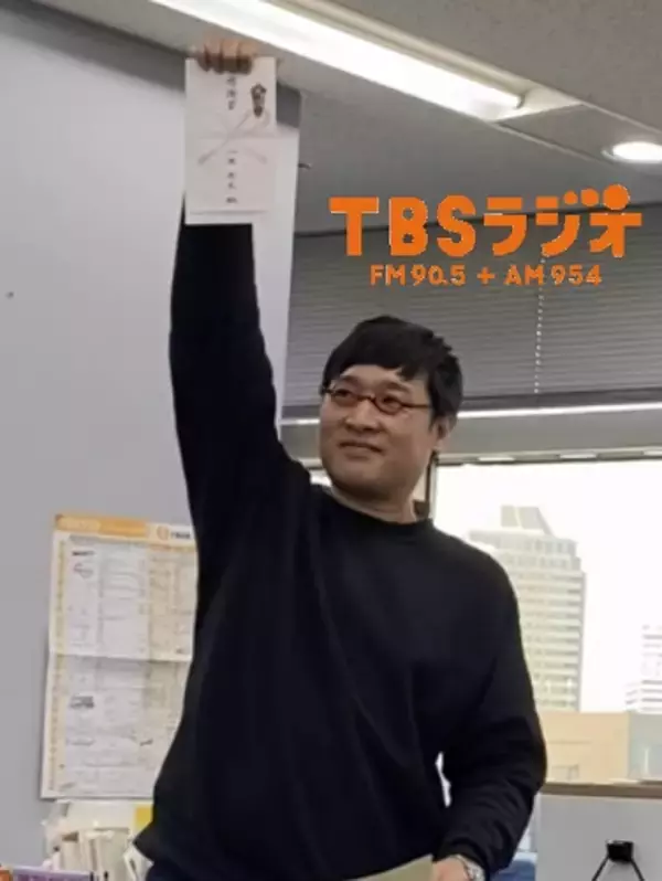 「山里亮太「TBSラジオからの感謝状」」の画像