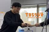 「山里亮太「TBSラジオからの感謝状」」の画像2