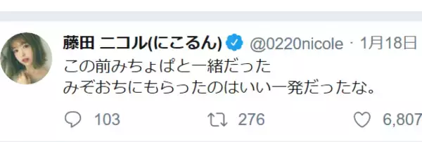 「藤田ニコルがみちょぱにもらった一発？」の画像