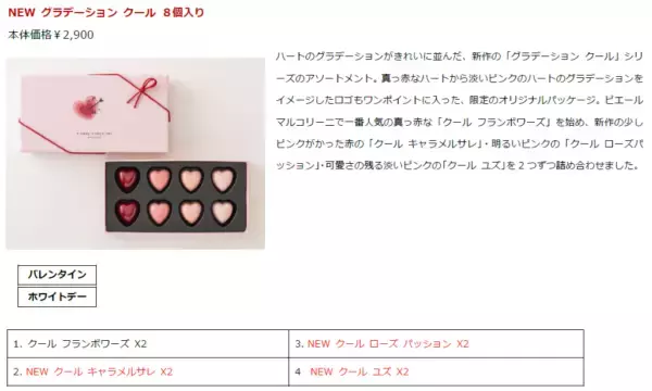 「あのピエール・マルコリーニがラジオの生放送に来た！」の画像