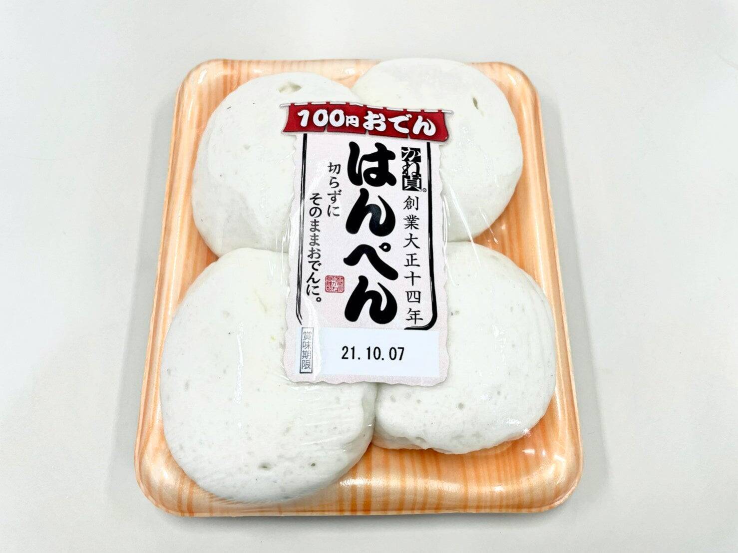 どれでも全て100円！ローソンストア100の”おでん”が今年もキター！！
