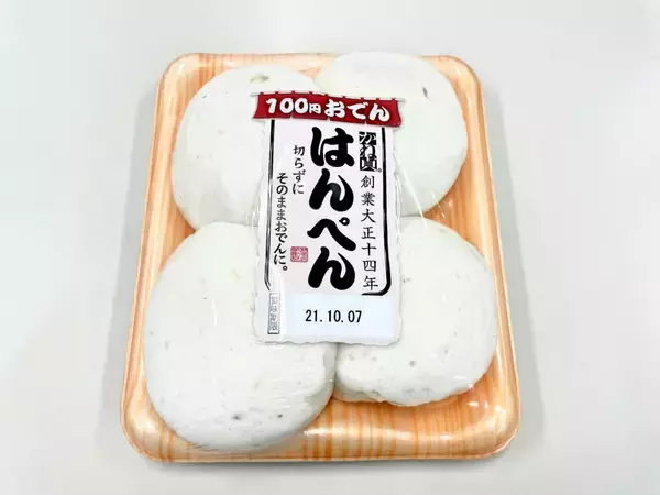 「どれでも全て100円！ローソンストア100の”おでん”が今年もキター！！」の画像