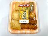 「どれでも全て100円！ローソンストア100の”おでん”が今年もキター！！」の画像4