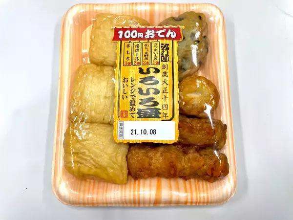 「どれでも全て100円！ローソンストア100の”おでん”が今年もキター！！」の画像