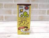 「キッコーマンの豆乳飲料で「プリン」を作るには」の画像2