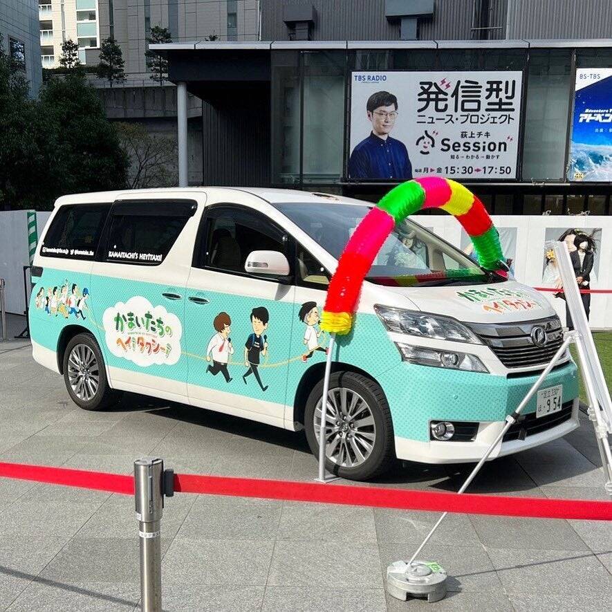 祝・かまタクカー（仮）納車式！