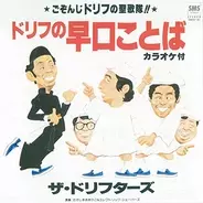 志村けんさんの哀悼秘話 酒 と 3人の女 と 自殺未遂 年4月10日 エキサイトニュース