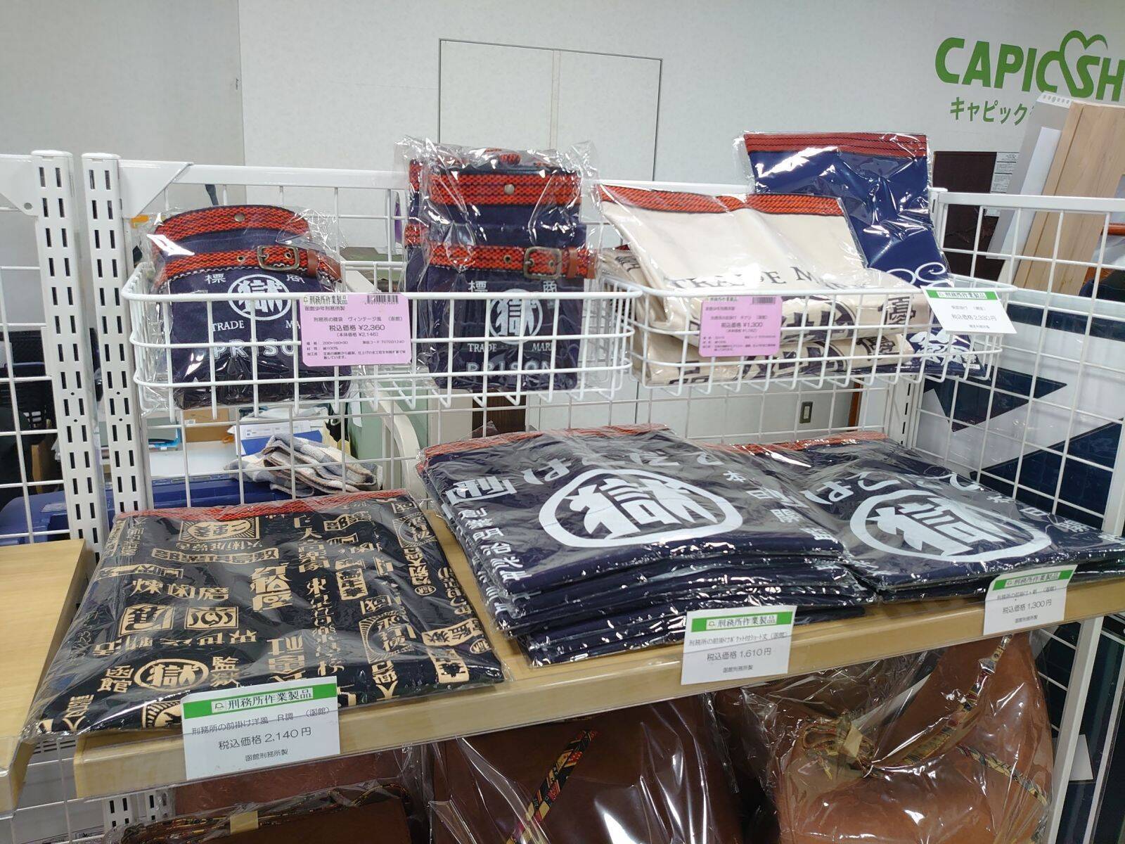 質の良い石けんに靴、神輿やアウトドアグッズも売っている『キャピックショップ』を知っていますか？