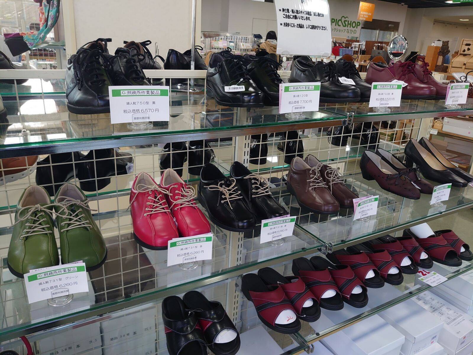 質の良い石けんに靴、神輿やアウトドアグッズも売っている『キャピックショップ』を知っていますか？