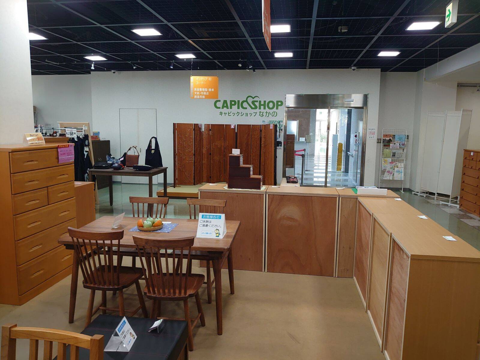 質の良い石けんに靴、神輿やアウトドアグッズも売っている『キャピックショップ』を知っていますか？