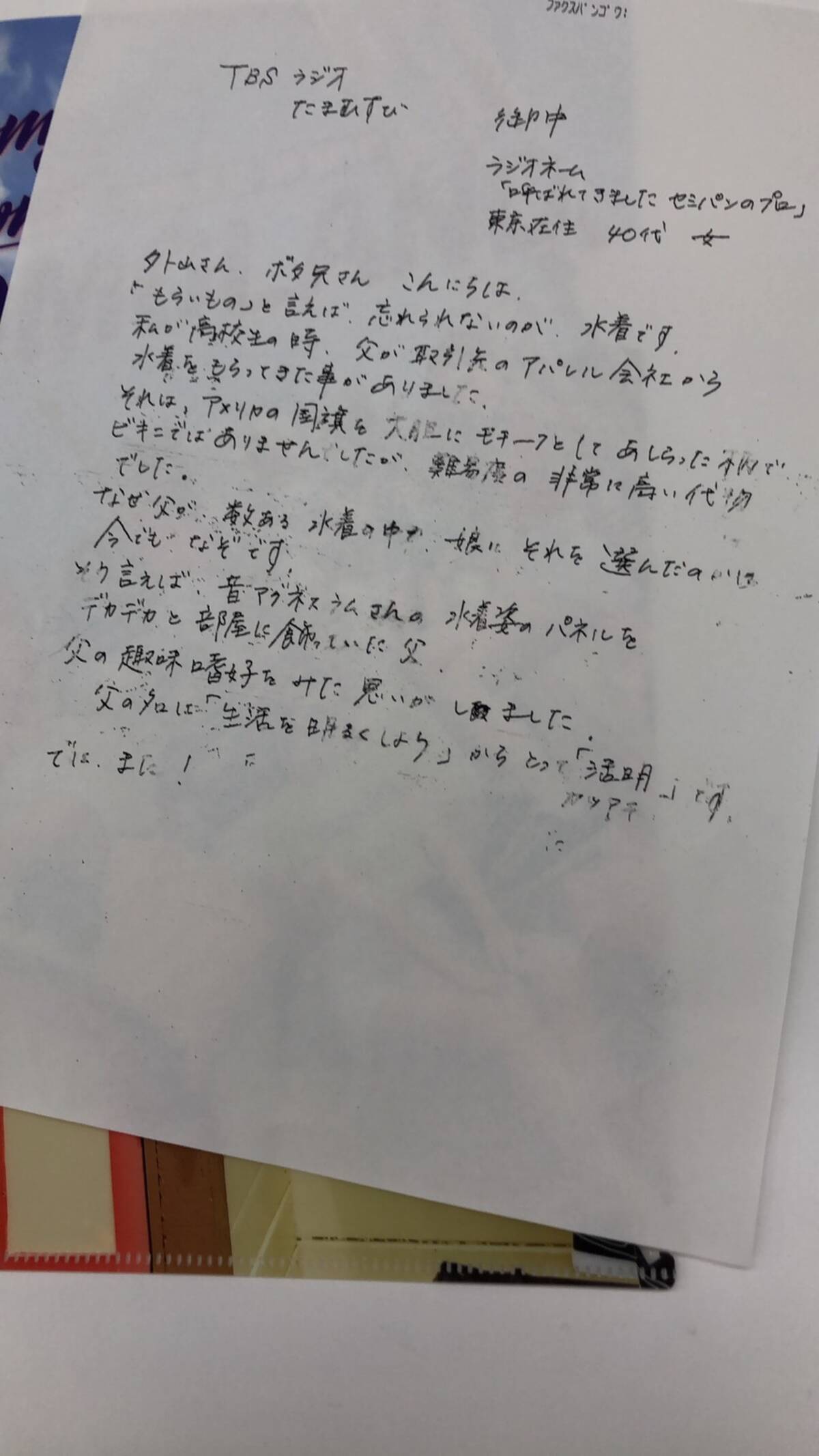 強めにアピールしたのに読まれなかった 赤江珠緒が自宅療養中に送った幻のメッセージとは 年6月12日 エキサイトニュース