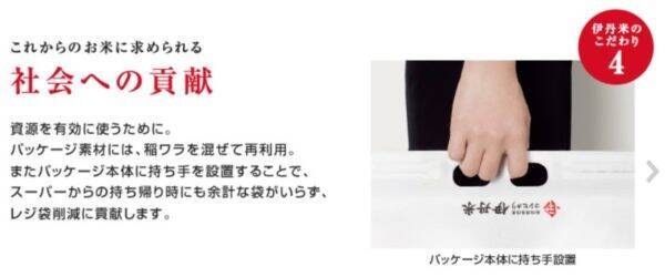 エコバッグの注意点。そして「バッグ不要」のお米登場！？