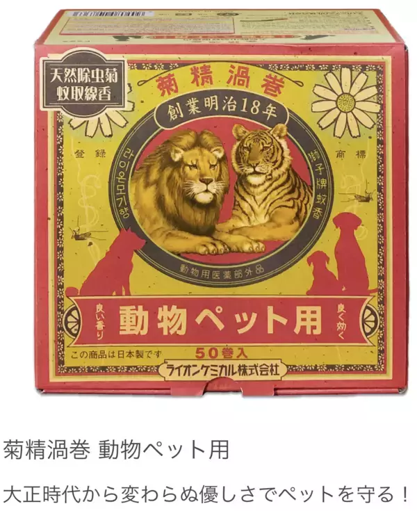 新型コロナ対策で勃発！「蚊」との戦いに注目