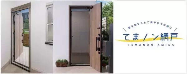 「新型コロナ対策で勃発！「蚊」との戦いに注目」の画像