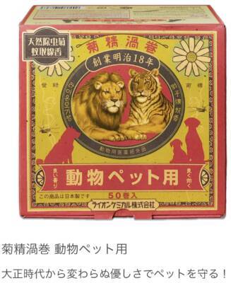 新型コロナ対策で勃発！「蚊」との戦いに注目