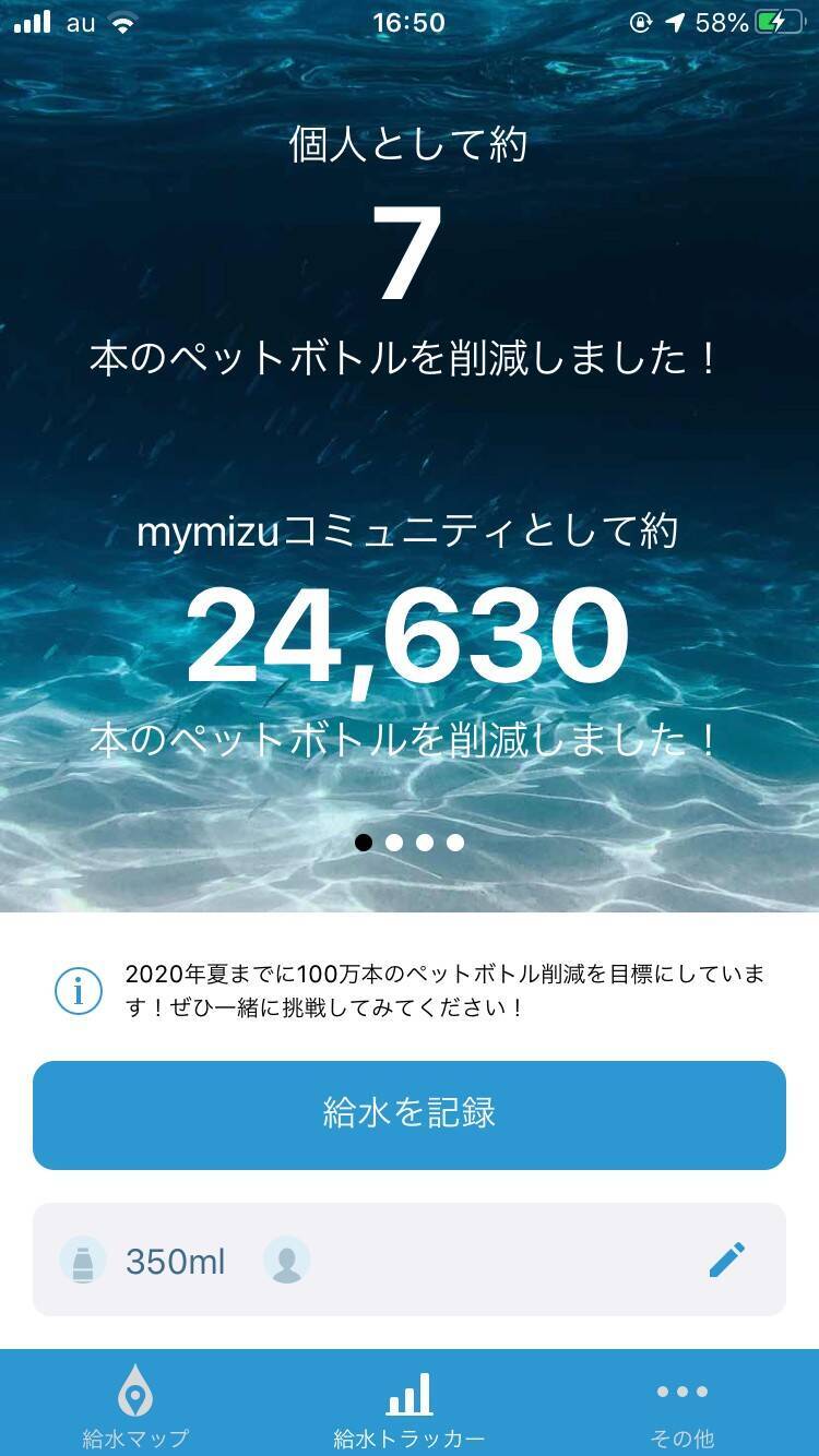 無印良品にIKEA。街中に増える「無料給水スポット」とは？