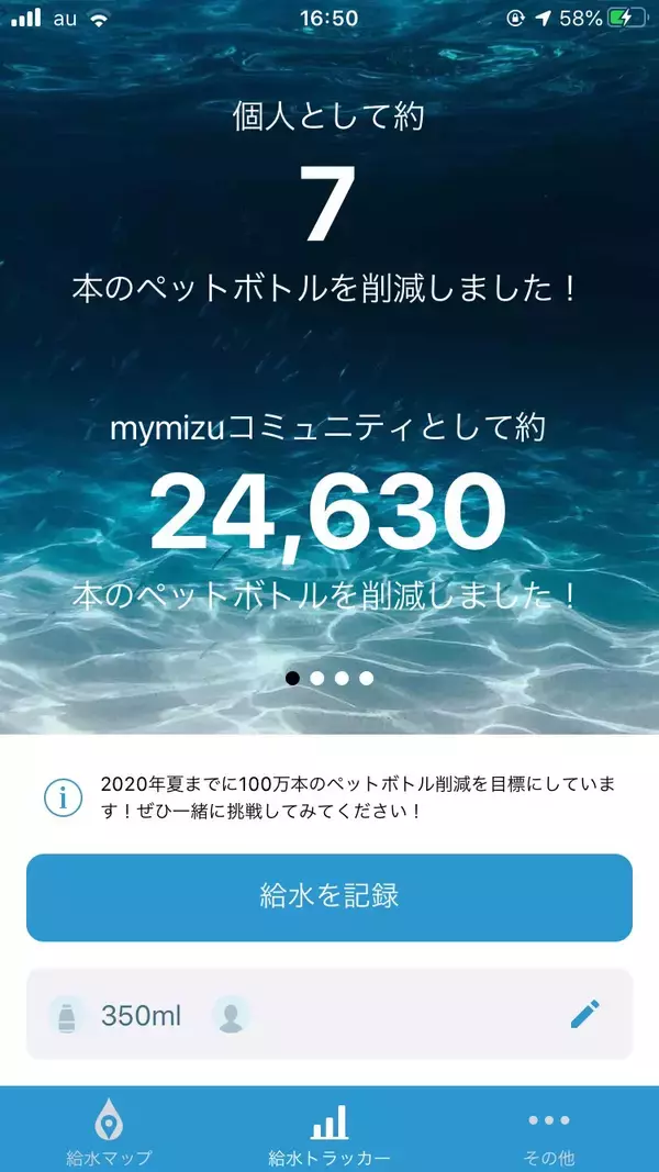 「無印良品にIKEA。街中に増える「無料給水スポット」とは？」の画像