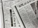 「東京新聞紙面連動企画　こちら特報部「モーリシャス重油流出　支援何ができる？」」の画像1