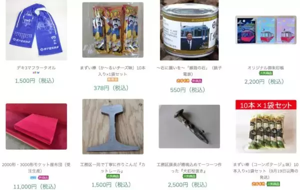 「コロナ禍のローカル鉄道　銚子電鉄の○○の缶詰」の画像