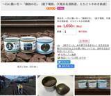 「コロナ禍のローカル鉄道　銚子電鉄の○○の缶詰」の画像2