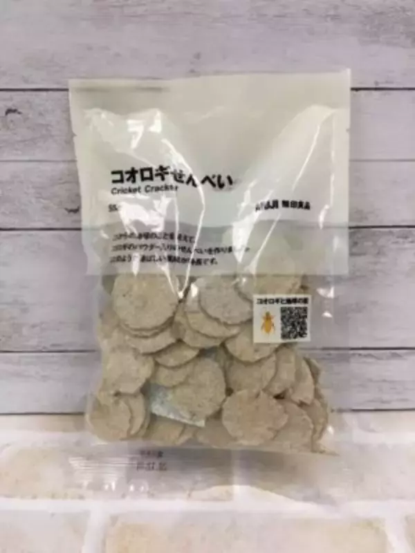 「無印良品の「コオロギせんべい」とは【食料危機を救う…かもしれない】」の画像