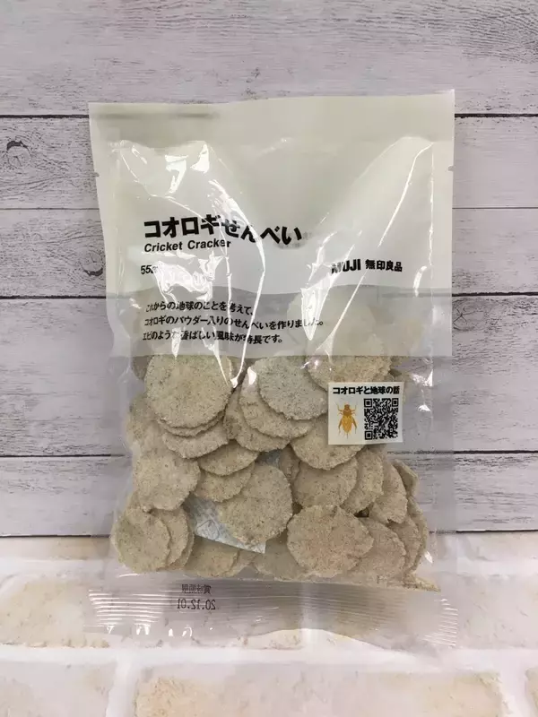 「無印良品の「コオロギせんべい」とは【食料危機を救う…かもしれない】」の画像