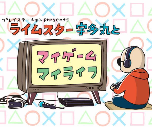 三四郎・相田のPS4で勝手にゲームを購入した相方・小宮。1万円以上もしたのに、のちに95％オフで数百円に……