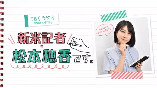 「松本穂香×岡山天音　30歳までにやってみたいことは「転職！」」の画像