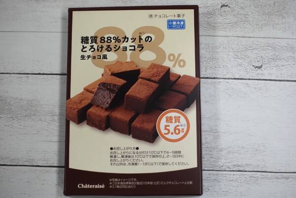 「シャトレーゼの糖質オフ商品は「チョコレート」に注目せよ！」の画像