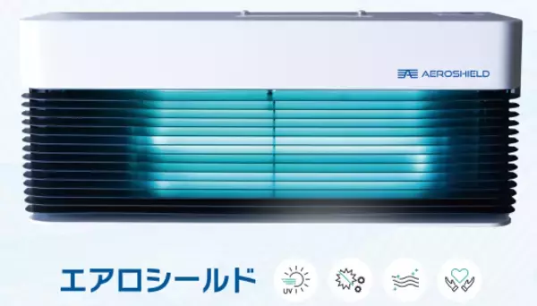 「再び注目！紫外線による「空間殺菌」の機械」の画像