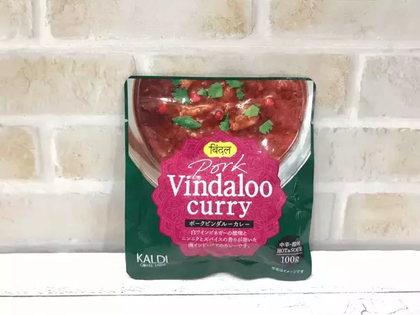 「酸っぱ辛いが新しい！カルディの「ポークビンダルーカレー」一度は試してみて！【カルディ総選挙】」の画像