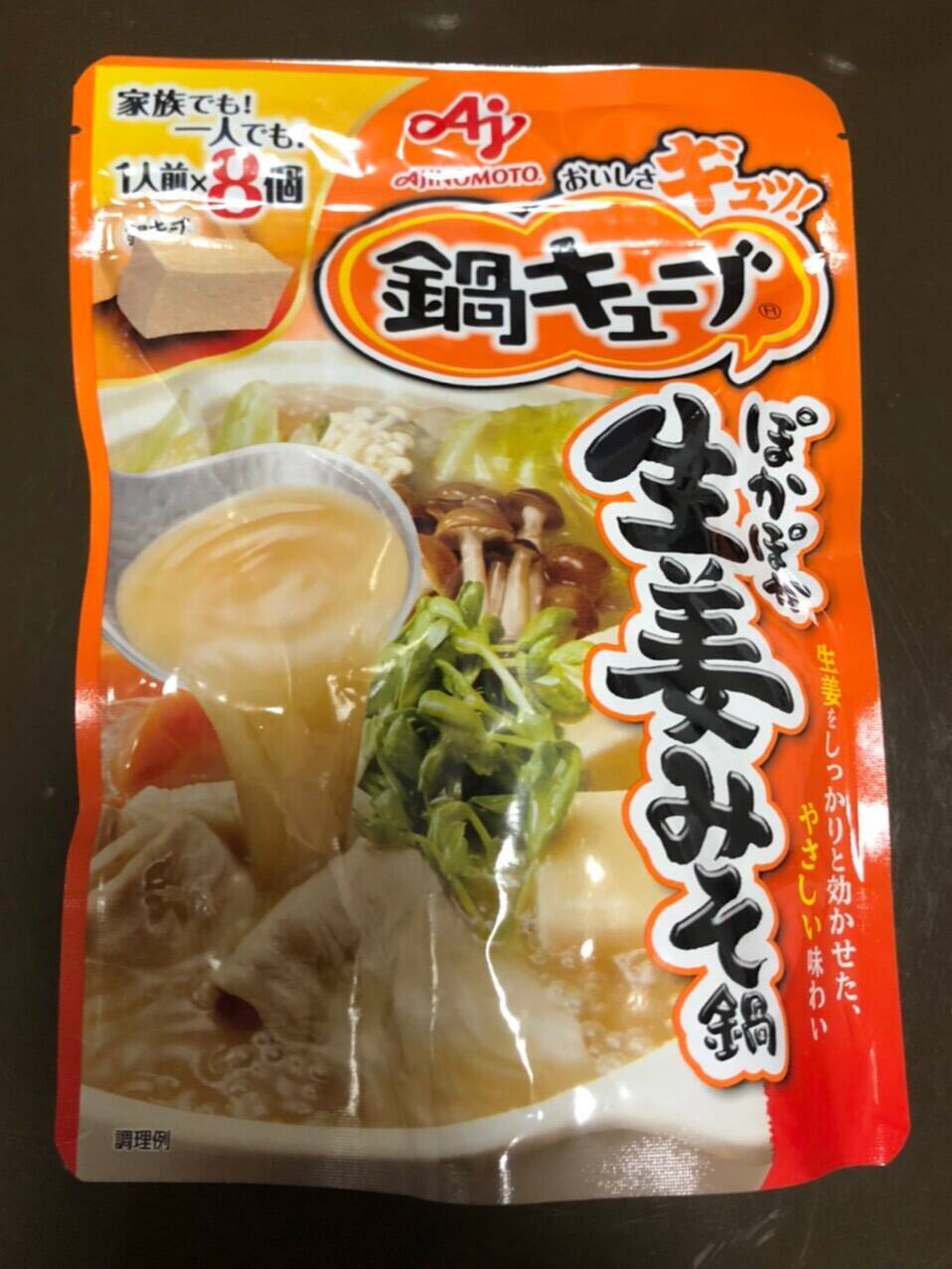 つゆが真っ黒！？無印良品の「いかすみ鍋」はパエリアを感じる簡単鍋つゆ