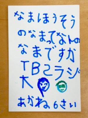 生放送の「なま」ってなんなの？