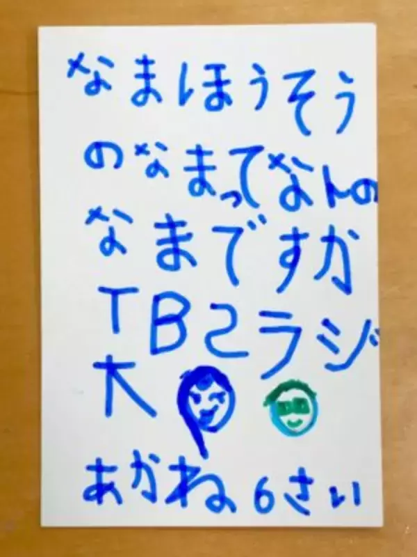 「生放送の「なま」ってなんなの？」の画像