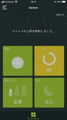 注目の新素材が、アパレル業界を変える？