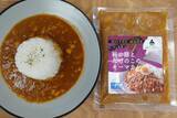 「スイーツだけじゃない！「シャトレーゼ」のレトルトカレーが本格的！」の画像6