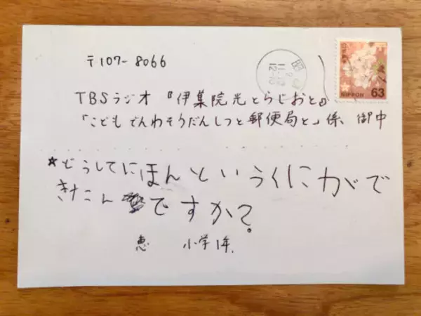 「どうして日本という国ができたんですか？」の画像