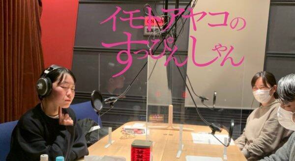 イモトがびっくり 人気エッセイスト松浦弥太郎さんが 私のラジオのリスナーだった 21年3月26日 エキサイトニュース 5 8