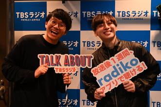 ミキの亜生が生登場！「人にはわかってもらえない…」ニッチな趣味を持つリスナー同士を番組がマッチング！