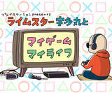 「chelmico・レイチェル、牧場物語のやり込み要素でウシをなですぎてDSが壊れた」の画像6