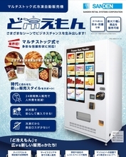 ラーメン店　VS　コロナ